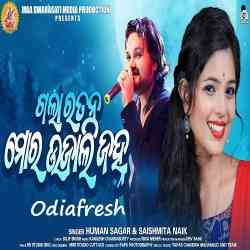 Galaratana Re Mor Ujaali Janha